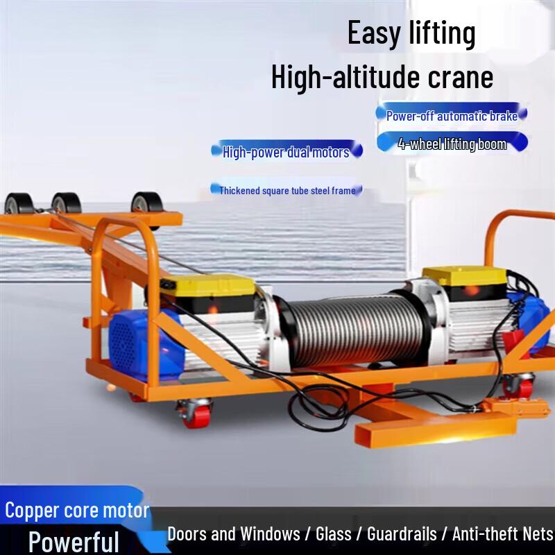 Dual Motor Electric Hoist for Doors and Windows CN plug (adapter included)