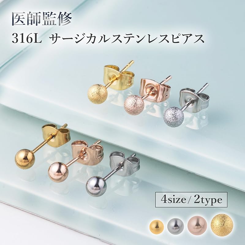 [Puente] Doctor Supervised Earrings Ladies Men's Compatible with Metal Allergies Surgical Stainless Steel Stainless Leave It On Round Ball Ball Ball