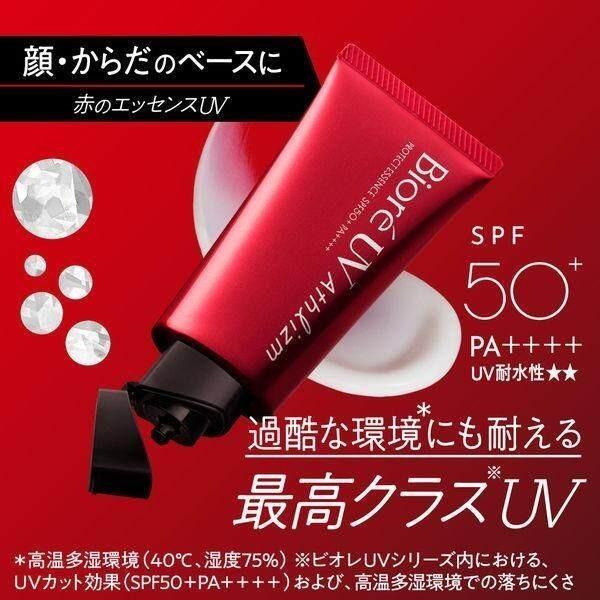 Kao Biore UV Athlizm Защитная эссенция-солнцезащитное средство SPF50+/PA++++ (70g)