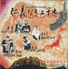 CD BURST RISE BANTY FOOT FIREWORKS Jingi naki Nisen Nana UPCD003 UNITY PROMOTION 2008 Япония Регги Ска Даб Б/у