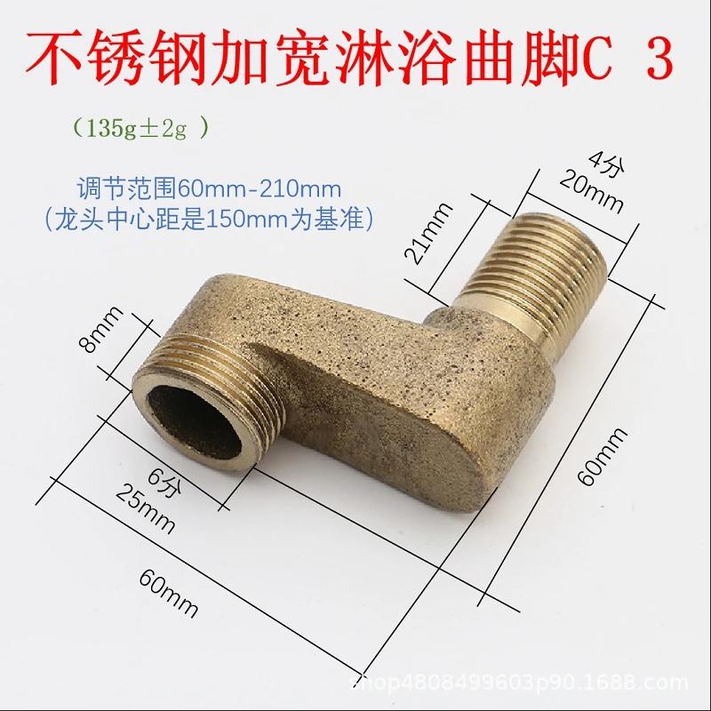 Смеситель для душа Изогнутые фитинги Латунный соединитель для изгиба трубы душевой кабины Угловой редуктор для ванной комнаты Кухонный угловой переходник