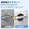 AUTO SPEC Suitable for Honda Series Door Handle Protector Magnet