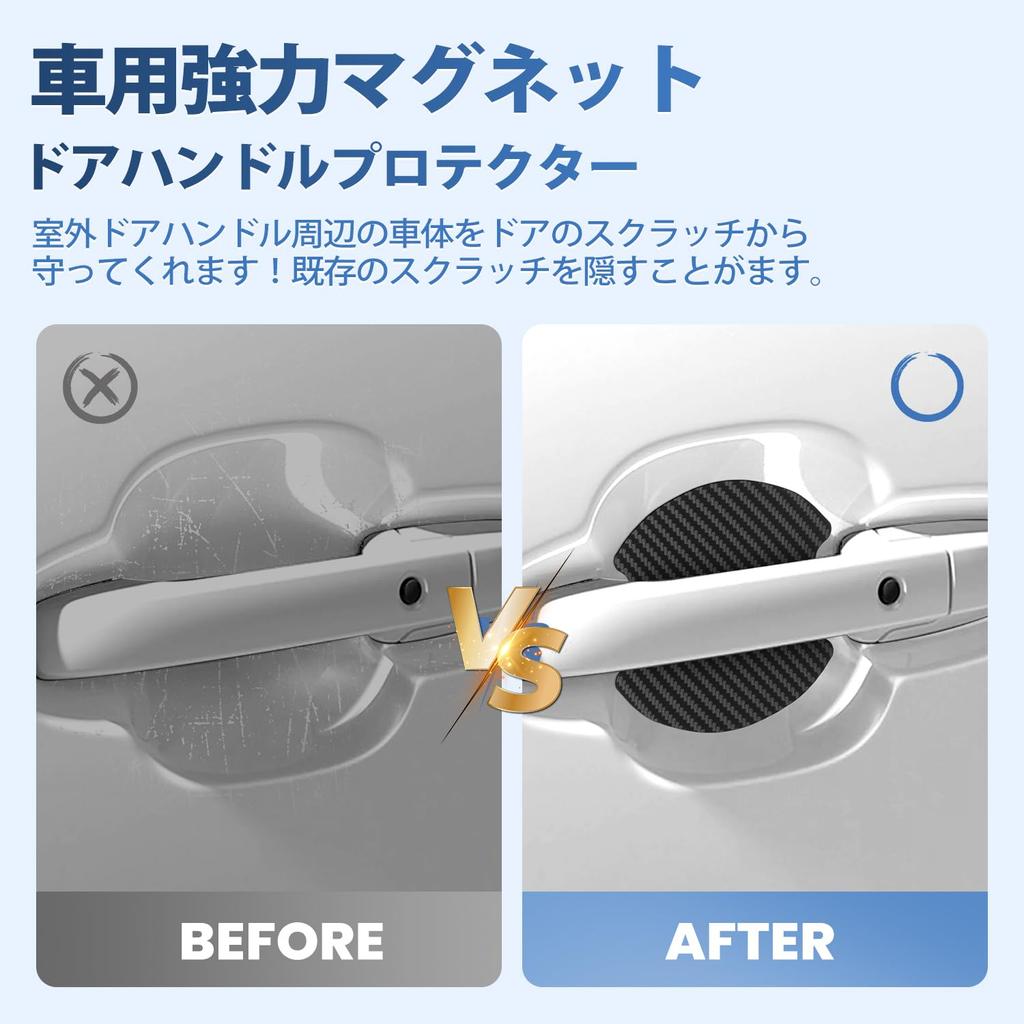 AUTO SPEC Suitable for Honda Series Door Handle Protector Magnet