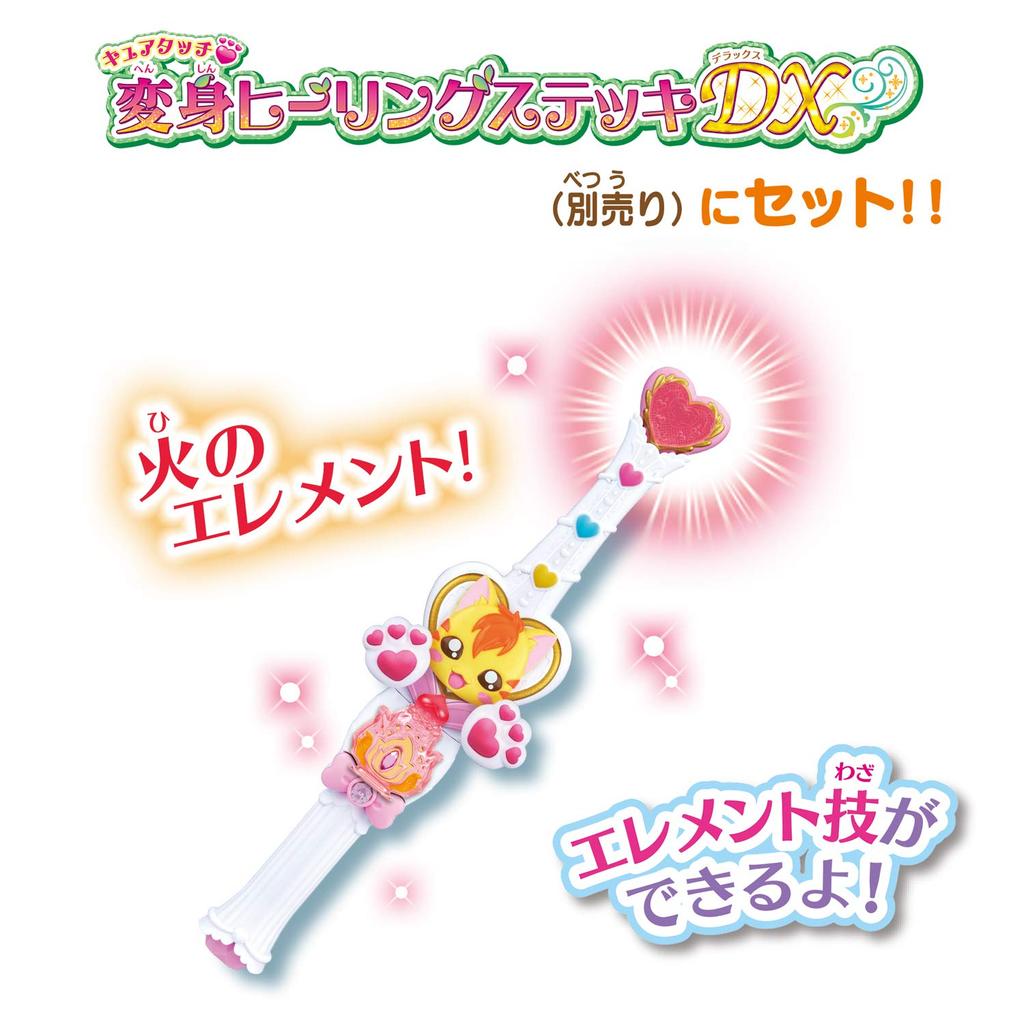 Good Pretty Cure Element Bottle Set 2 Healin'