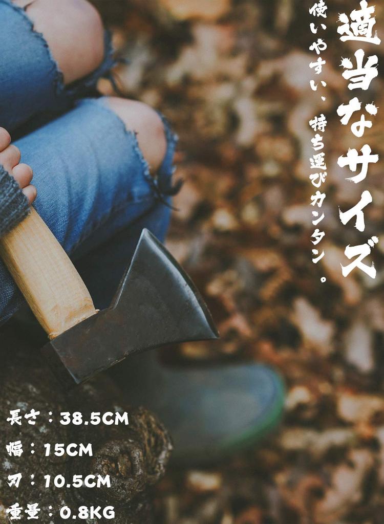 CARBABY Axe, Outdoor Camping Gear, Firewood Splitting Hatchet, 38cm, Garden Hatchet, Camping Axe, Bonfire, Outdoor, Includes Protective Cover