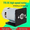 Высокоскоростной двигатель постоянного тока 775, 12В-24В, Высокая мощность и крутящий момент, Двойные шарикоподшипники