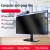 Защитное стекло для экрана с защитой от подглядывания, антибликовым покрытием и защитой от синего света для настольных компьютеров