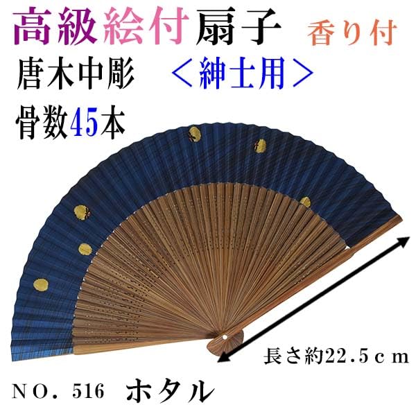 Painted Made In Karaki Medium Large and Short Navy Pearl Firefly Fan, High-quality Fan, Scented, Japan, Carving, Fabric, Fabric, 22.5cm
