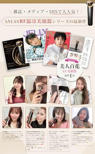 [Bijin Hyakka RF Facial Beauty Device No. 1] ANLAN RF Hot and Cold Facial Beauty Device PRO RF EMS Ion Facial Beauty Device Lift Care Facial Muscle Ca