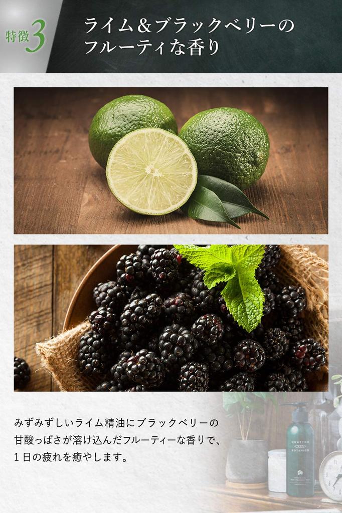 Quattro Botanico Body Gift Wrapping Body Treatment Lime Blackberry For Dry and Sensitive Body 180ml Cream, Included. [Botanical Milk] & Scent, Skin,