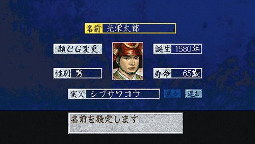 Классическая игра Koei Reppuuden с комплектом PSP - Серия Tecmo Nobunaga's Ambition Power-Up -