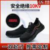 Взрывозащищенная летающая тканая рабочая обувь мужская противоударная, проколостойкая, дышащая и износостойкая, легкая электроизоляционная 10 кВ