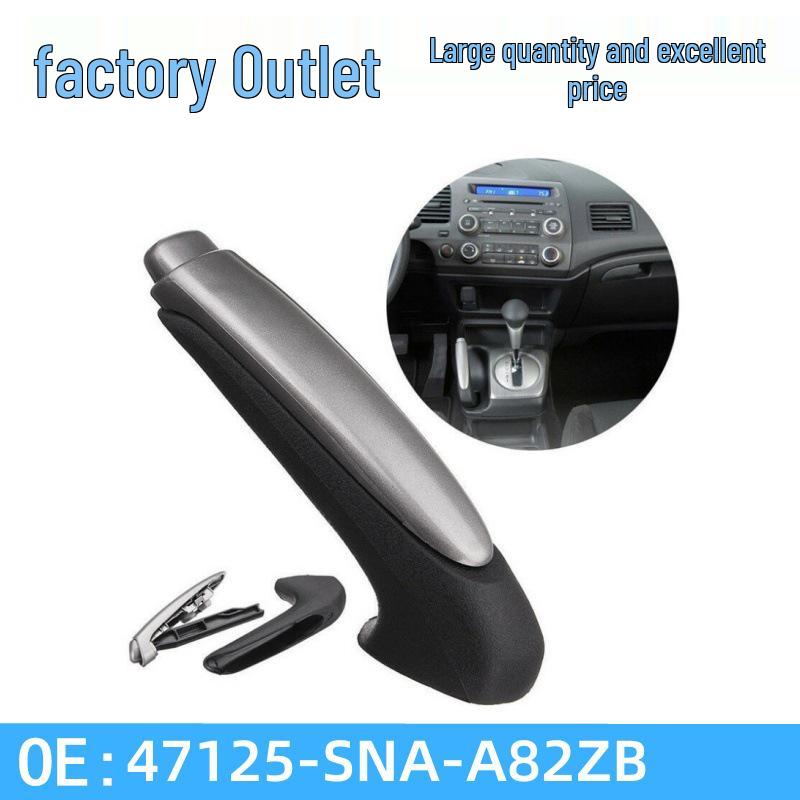 Совместимый рычаг ручного тормоза для Honda Civic 2006-2011 47115-SNA-A82ZA/47125-SNA-A82ZB