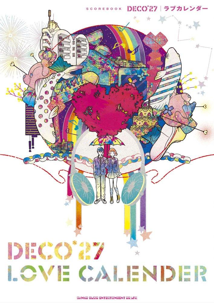 Книга для записи DECO*27 "Календарь любви"