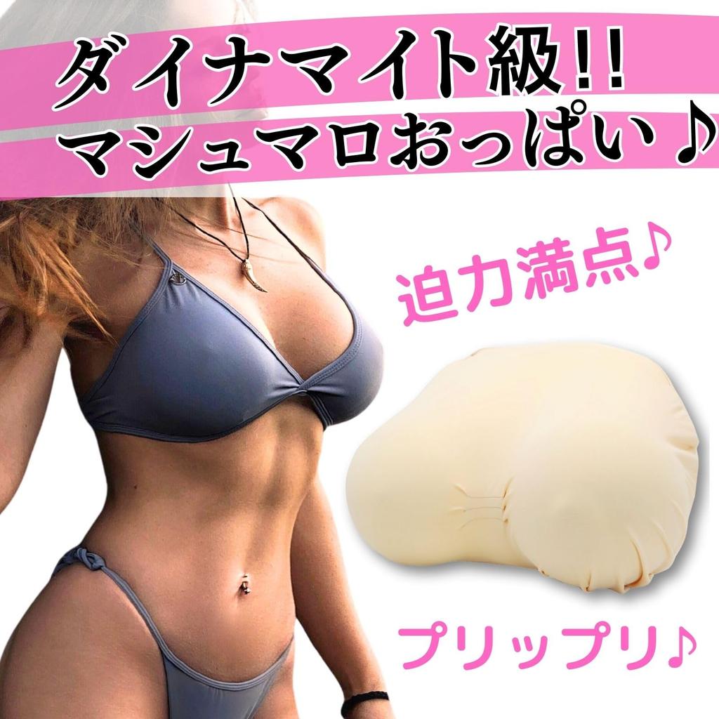 Leap Raupe Boob Boob Body Body Pillow For Funny Beige Pillow, Подушка, Сиськи, Подушка, Чехол, Мужчины, 18+, Подарок, Глупо,