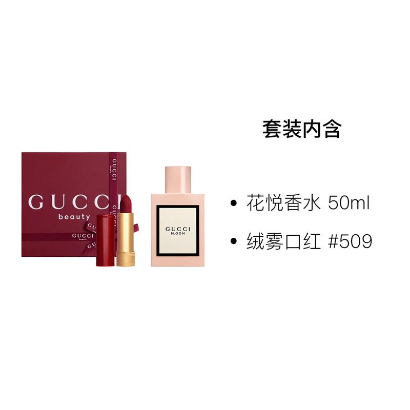 Gucci Набор парфюмерии Huayue Женский Маленькая Золотая Туба Золотой Бархатный Помада Подарочная Коробка Цветочный Двухпредметный набор H: Парфюм Huayue 50 мл + Бархатная помада-мист #509