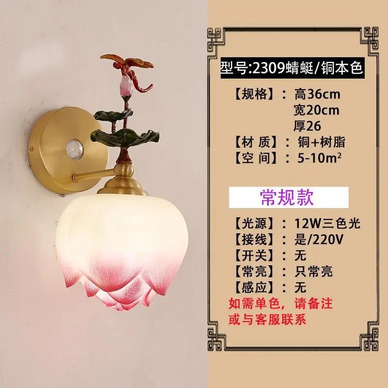 Настенный светильник в китайском стиле, художественный настенный светильник "Лотос", оригинальность, гостиная, спальня, чайная комната, коридор, декоративный свет