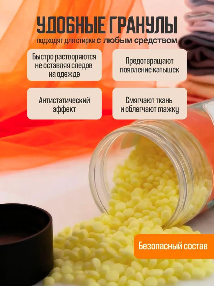 Ароматические бусины для стирки Долгоиграющая отдушка Добавка для стиральных машин Свежесть для одежды Альтернатива кондиционеру