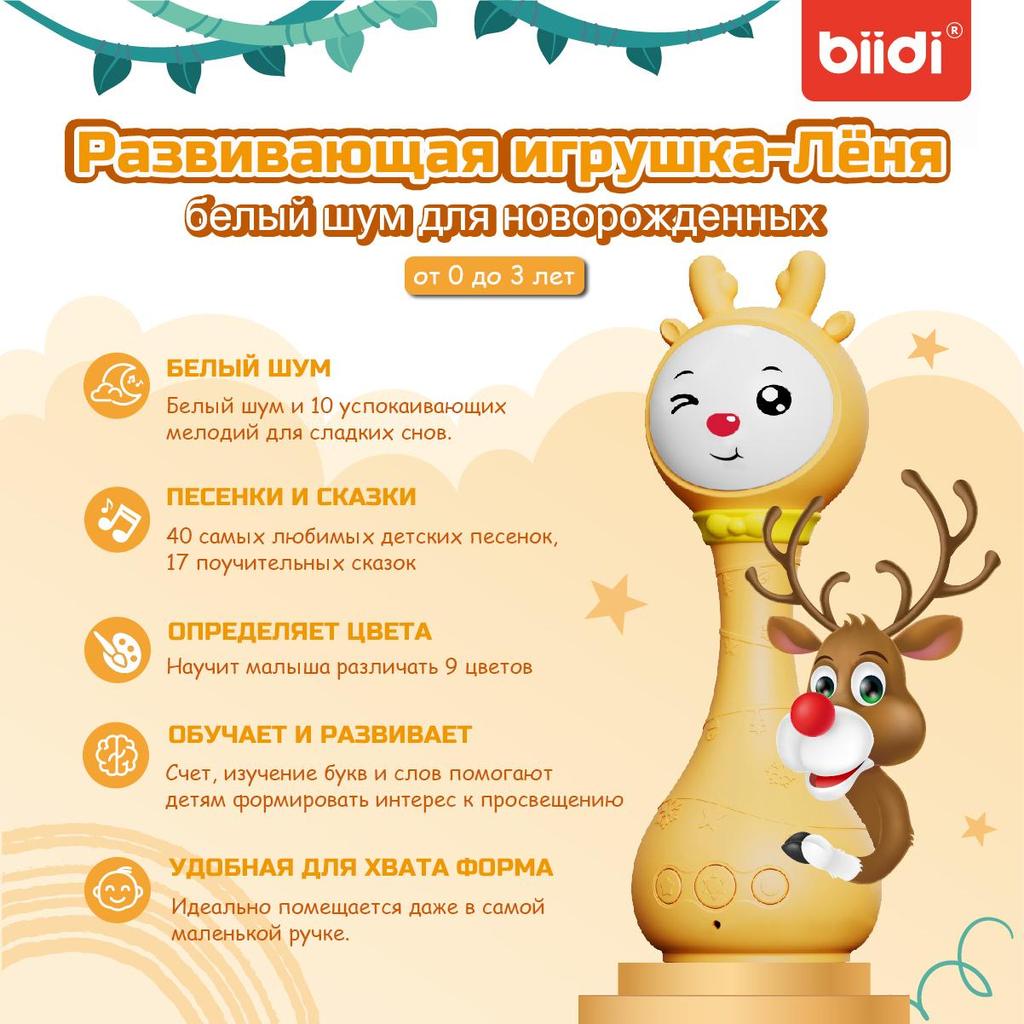 Children's Music Toy Rattle with Bunny Light, White Noise, 40 Fairy Tales, 40 Songs