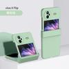 Применимо к чехлу для мобильного телефона vivoX Flip, новый складной экран, всесторонний флип-чехол с ощущением кожи для центральной оси, простой противоударный чехол