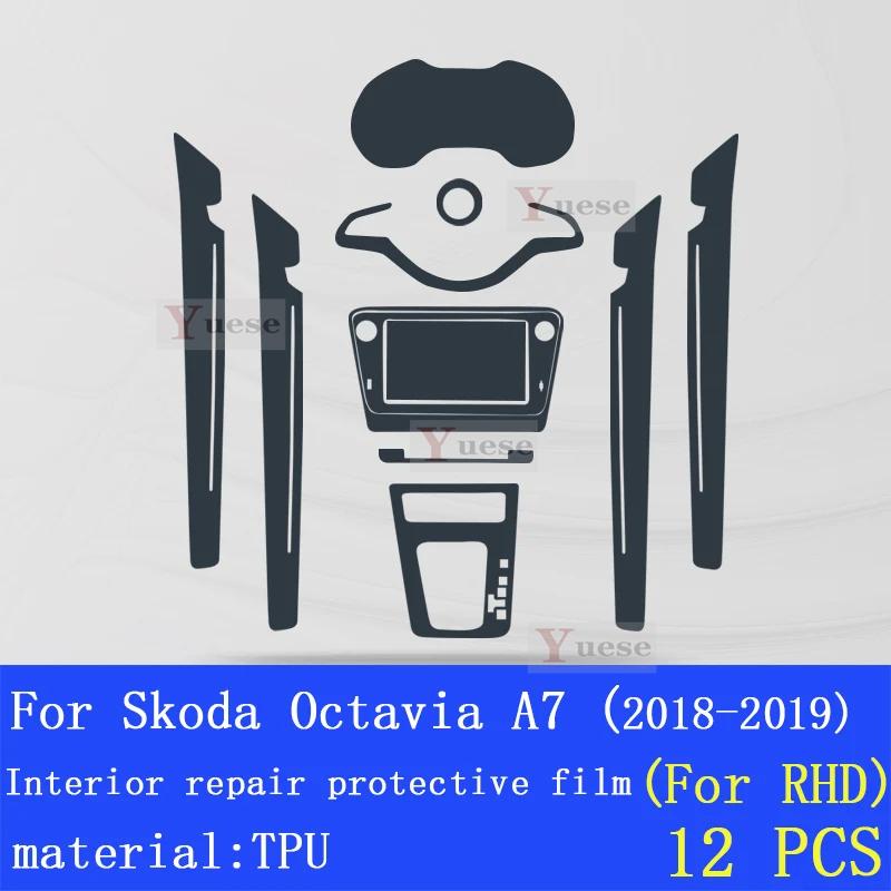 Для Skoda Octavia A7 Автомобильная Пленка LCD Экран TPU Защитная Пленка Защитное Стекло Наклейки для Декора