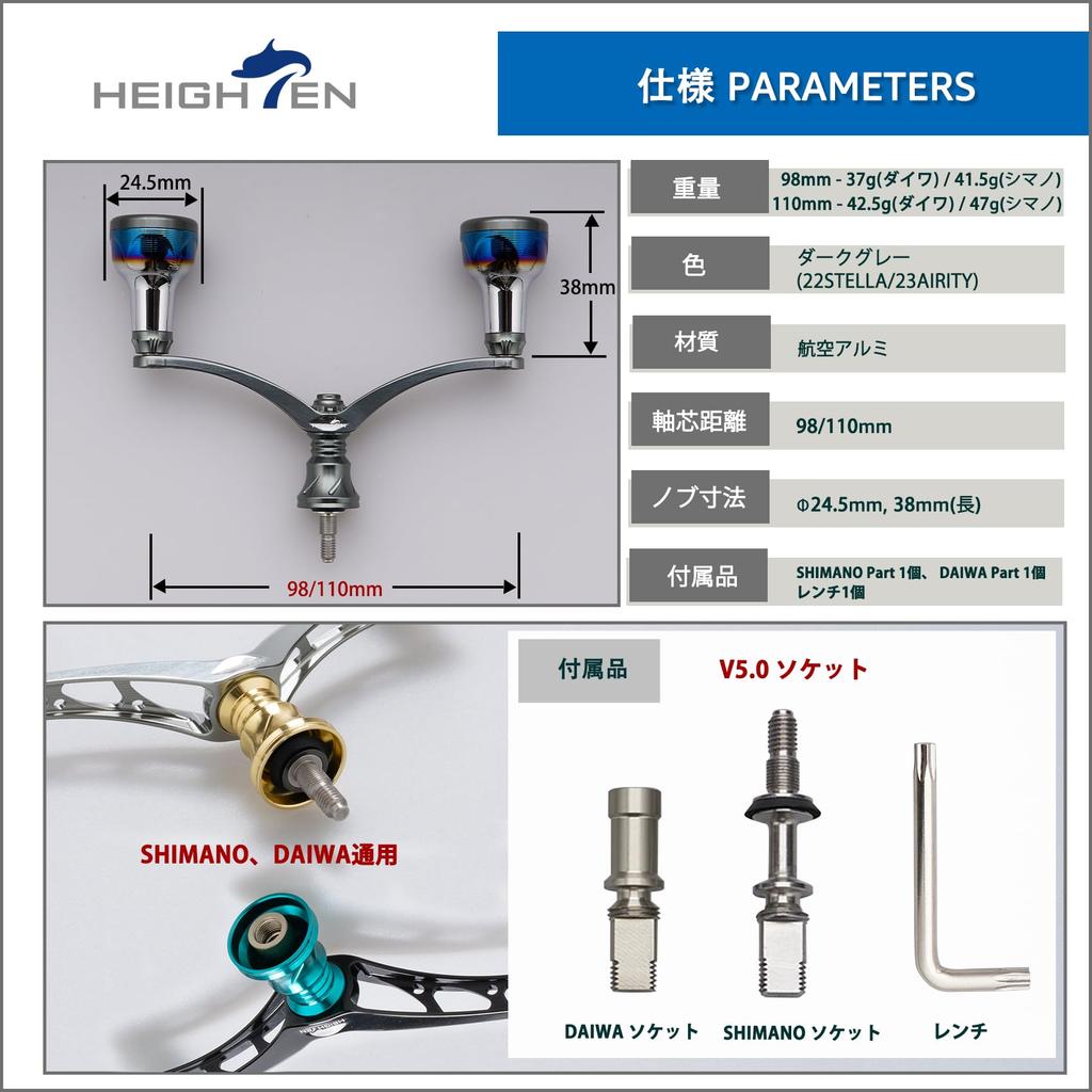 Ручка катушки HEIGHTEN для универсальных спиннинговых катушек Arch Engine Series темно-серая 98/110 мм Shimano, Daiwa, (98мм - (22СТЕЛЛА/23ЭЙРИТИ)) (0186)