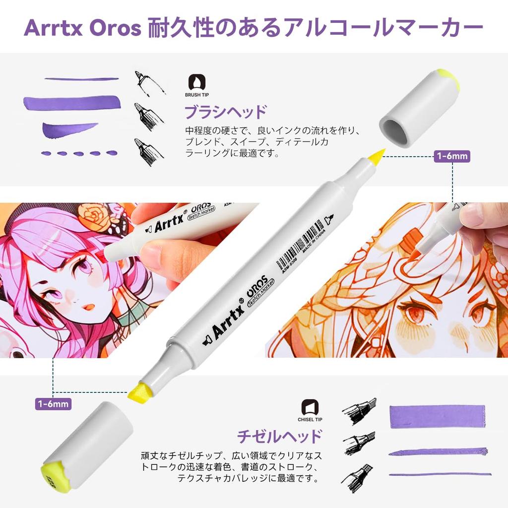 Arrtx OROS Illustration Alcohol 66 Pastel Color Art Marker Pens for and Sketching Markers, Light-Colored Markers, Brush-Type Notebooks, Illustrations,