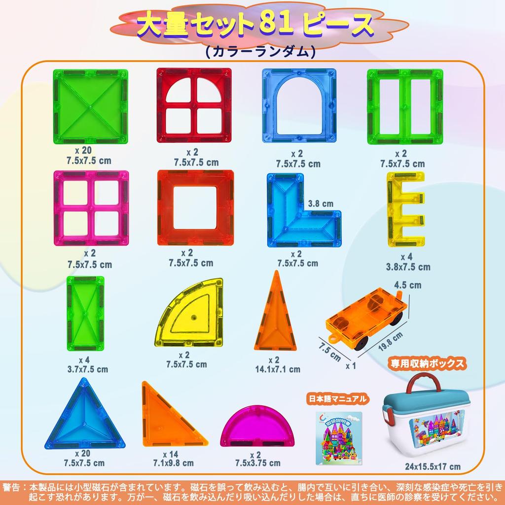 Магнитная игрушка Jecimco Магнитные блоки, 81 предмет, роскошный набор, детские сборные строительные блоки своими руками, развивающие игрушки, мальчики, девочки, подарки на день рождения,