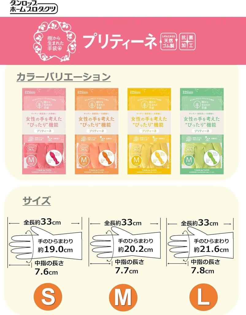 Dunlop Pretine M Red 5 пар в упаковке Перчатки из дерева Идеальная функция для рук женские