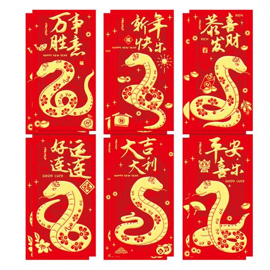12Pcs Chinese New Year Red Envelopes 2025 Year of The Snake Red Money Pockets Spring Festival Lucky Hongbao for Children And Business Partners