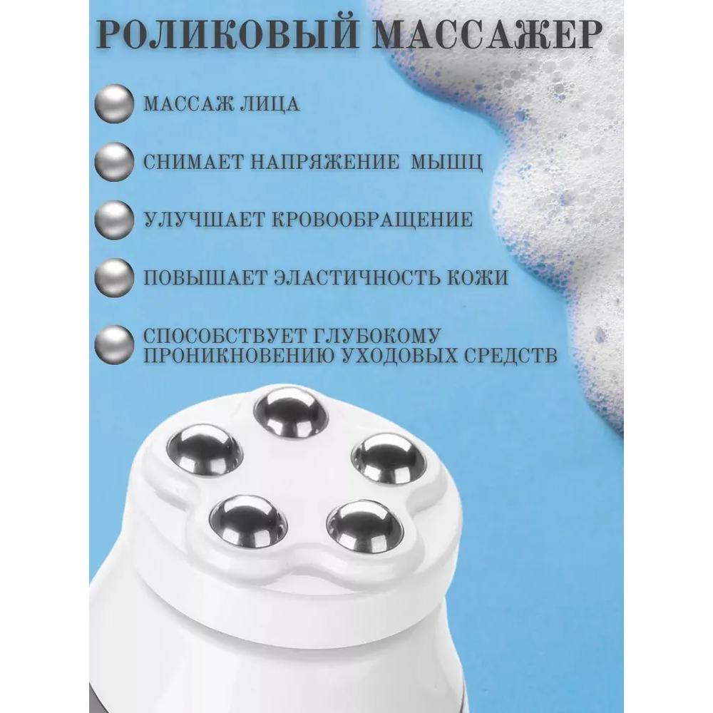 Электрическая щетка для умывания и массажа лица / Устройство для очищения и ухода за кожей лица 4в1