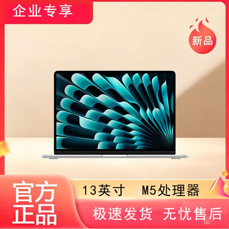 Apple MacBook Air 13-inch M5 Laptop (CN version)