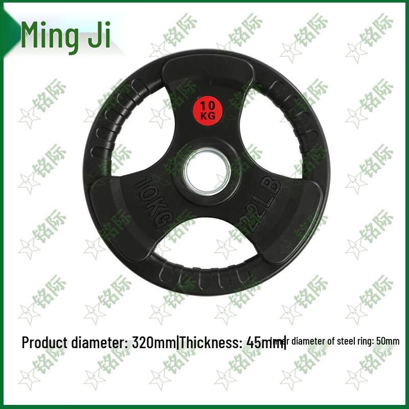 Mingji Rubber-Coated Barbell Plates with 3-Hole Grip (5cm Hole)