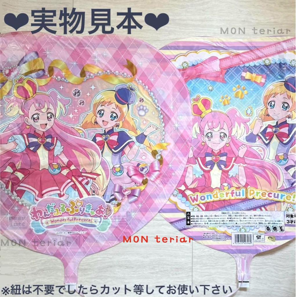 MON Teriar Wonderful PreCure Birthday PreCure Original Balloon Number Age Wonderful Birthday Wonderful PreCure Birthday Balloon Cure Cure Cure Cure