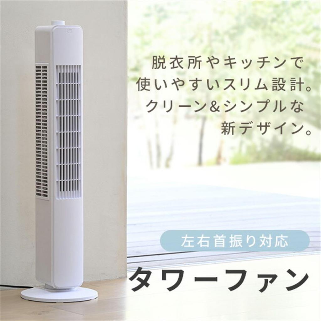 Tower Automatic Powerful Air 3 Levels of Air Dial Switch White Year [Yamazen] Fan, Fan, Slim, Left/Right Swing, Blower, Flow, Type, YSS-X78(W) [1