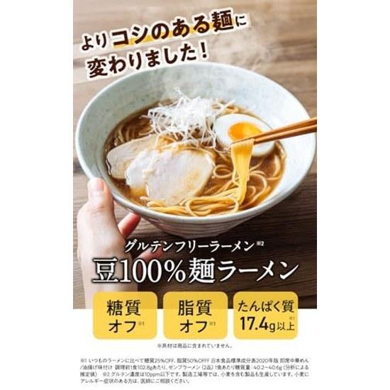 Gluten-Free Ramen ZENB Bag Noodles Meal Kit 6 Servings (Soy Sauce Flavor 3 + Umami Salt Servings)