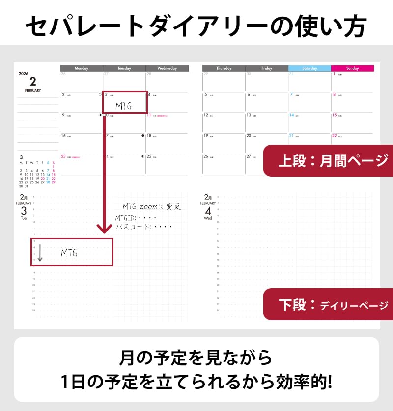 Отдельный дневник, планер, начало в январе, 2026, B6, ежедневный и ежемесячный, [только блок], еженедельник с вертикальной сеткой, Ito Techo, D-B6-RFL