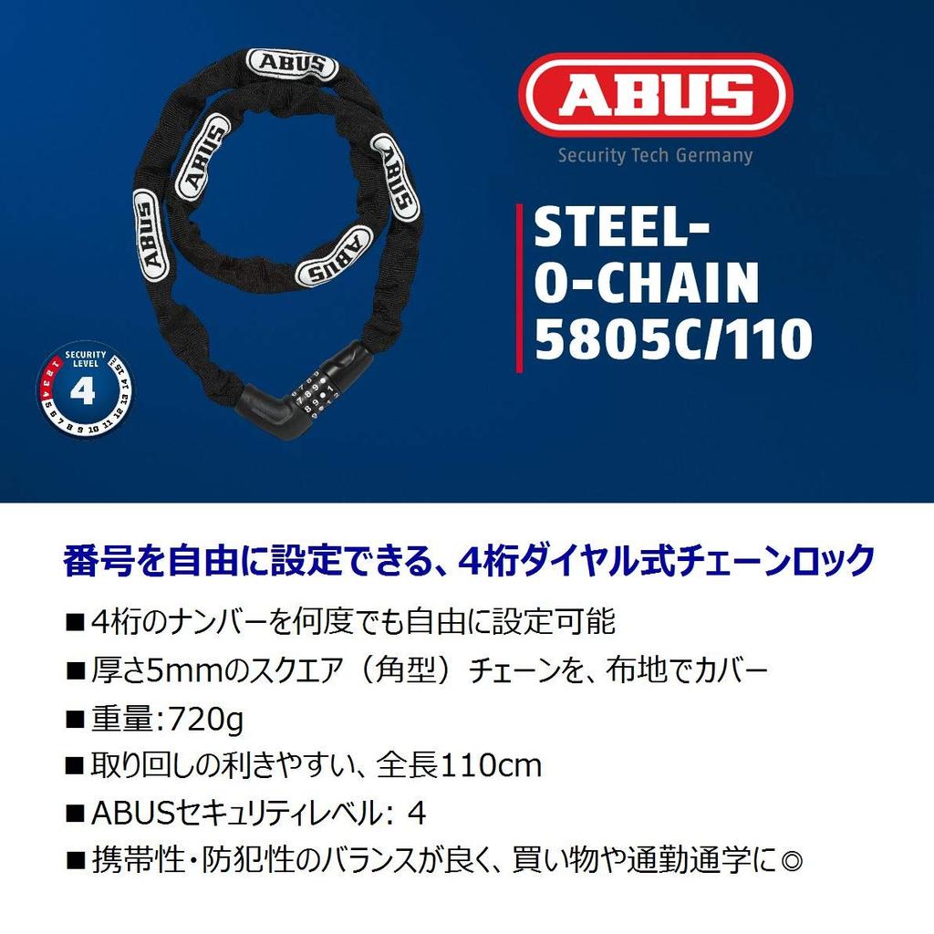 ABUS a trusted German brand with 100 years of offers bicycle locks with a combination security level model Japanese (ABUS), history, lightweight,
