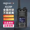 a628p single unit