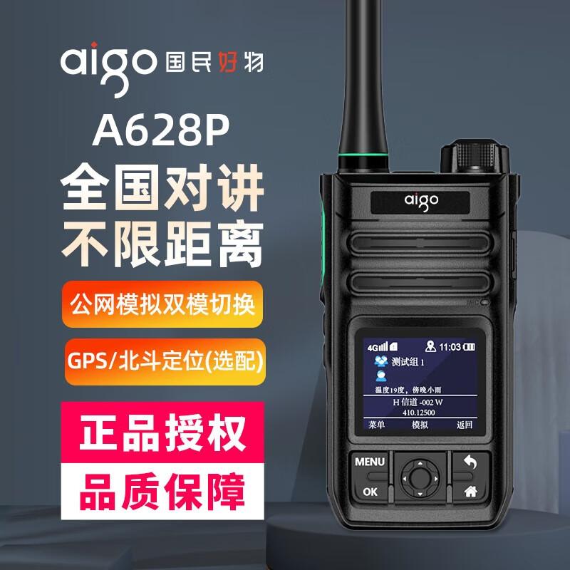 4G-рация aigo A628P с поддержкой публичных сетей, двухрежимная (Китайская версия)