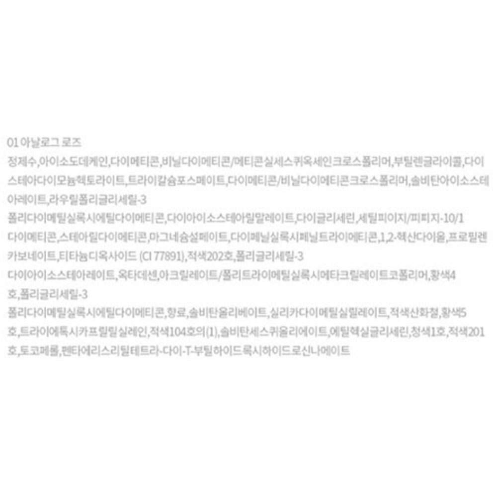 Etude Fixing Tint 4ea