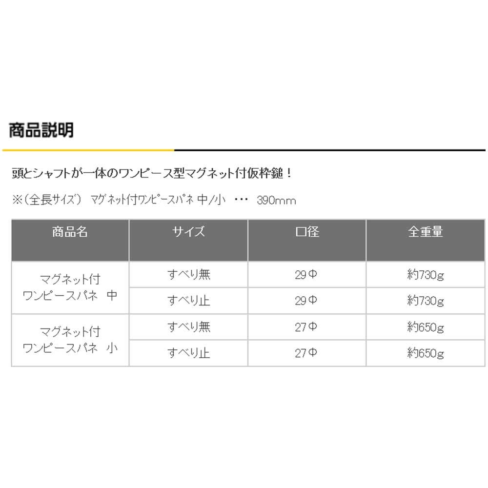 DOGYU Dogyu Industry One-Piece Panel with MG, Center Stopper