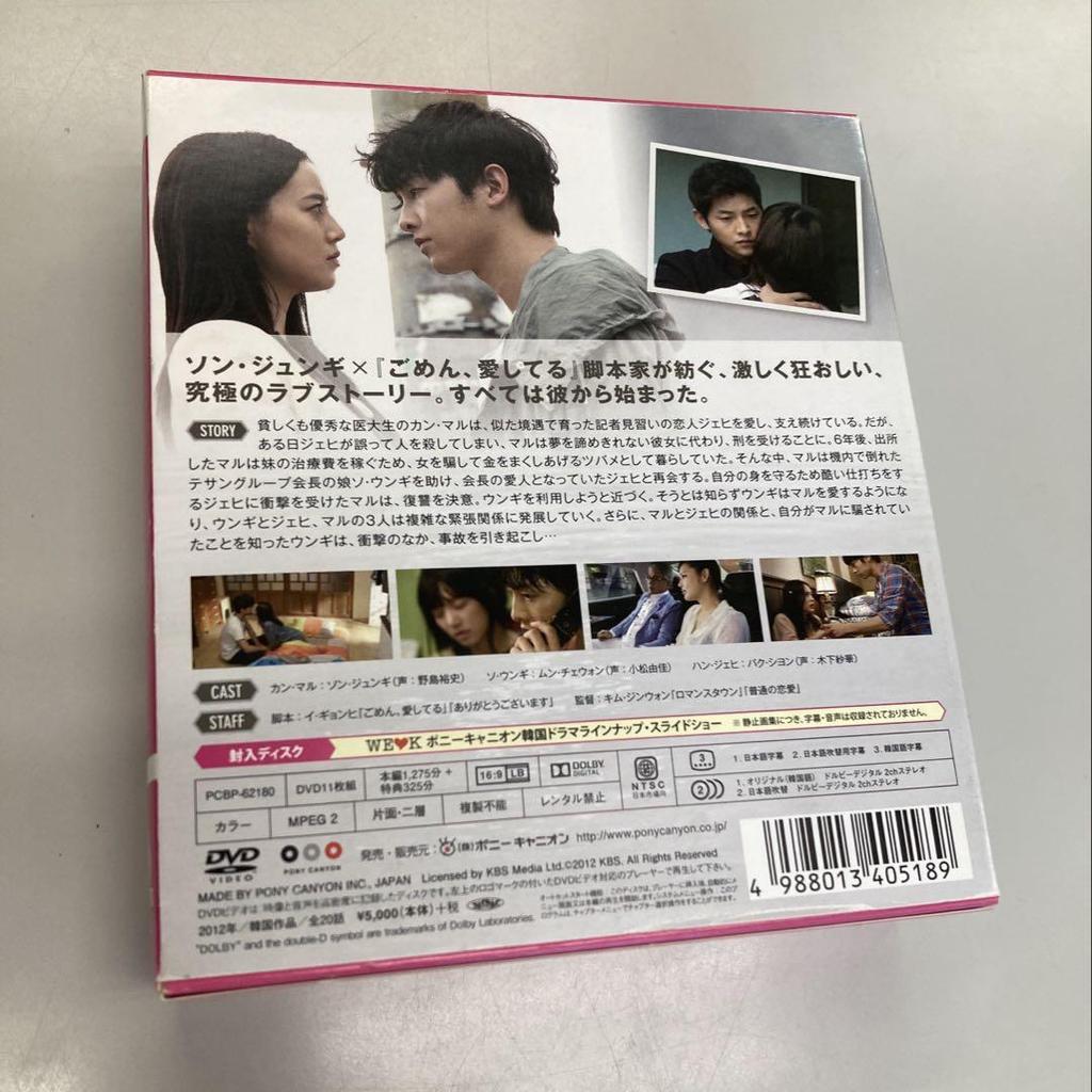[USED] The Kind Man Compact DVD-BOX (Limited Time Special Price Edition 11 Discs)