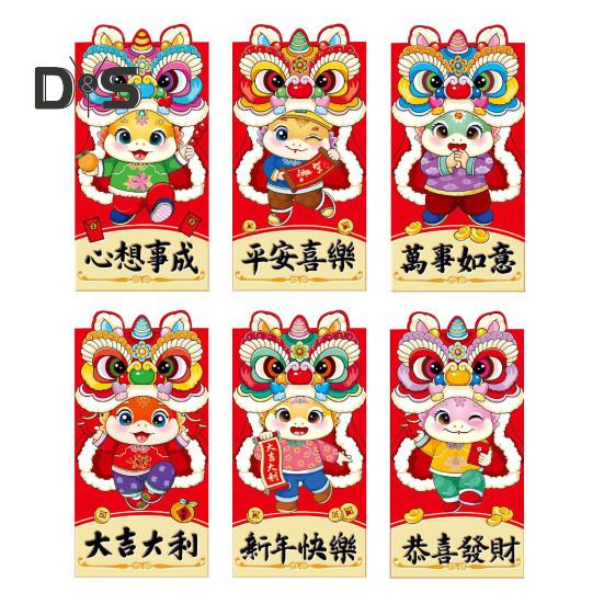 6 шт. Китайский Новый год счастливые деньги карманы подарочные деньги красный конверт 2025 год Змеи Хун Бао для празднования праздника весны