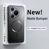 Роскошный матовый магнитный чехол-броня для Huawei Mate 70 60 Pura 80 70 P60 Pro Для Magsafe Беспроводная зарядка Защитный прочный чехол