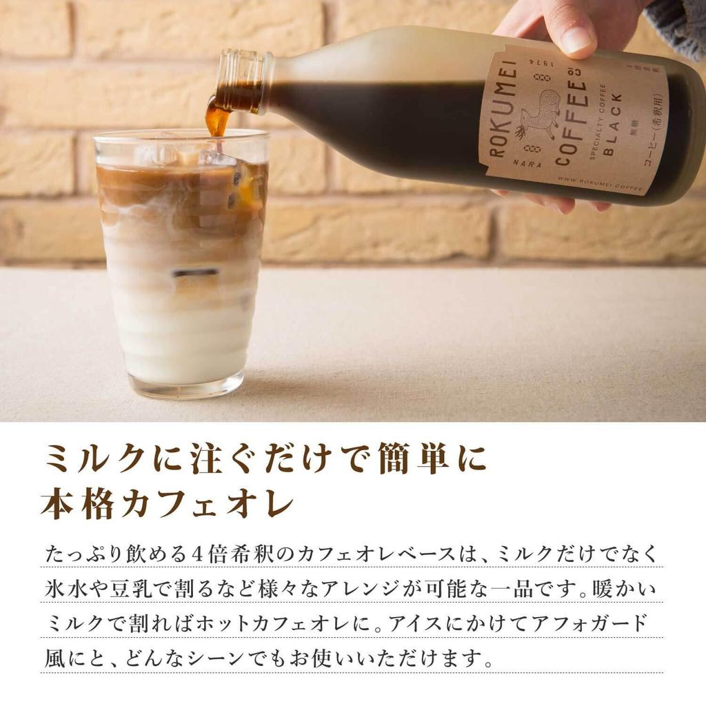 Rokumei Coffee Подарочный кофейный напиток Cafe Base Honey 500 мл x 1 в коробке Coffee au Lait Coffee au Lait Base Iced Coffee Gift Present 2-Pack (Черный & / / включен)