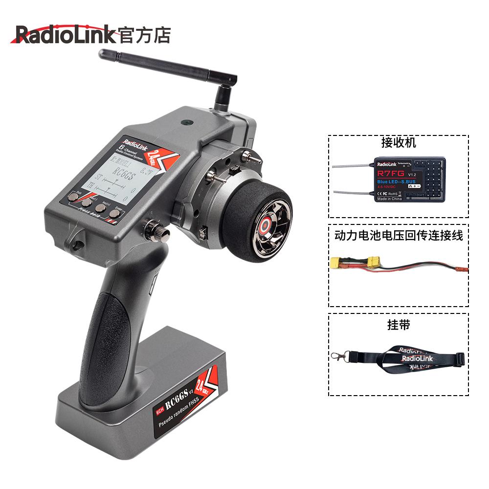 Радиоуправляемый передатчик Radiolink Rc6Gs V3 2.4G 6-канальный + приемник R7Fg с гироскопом для моделей автомобилей, лодок и других RC-транспортных средств