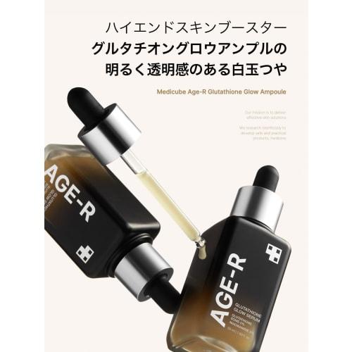 Medicube Glutathione Glow Ampoule Glutathione Purity 99.4% Stain Skin Care Shiratama Glutathione Serum Korean Cosmetics
