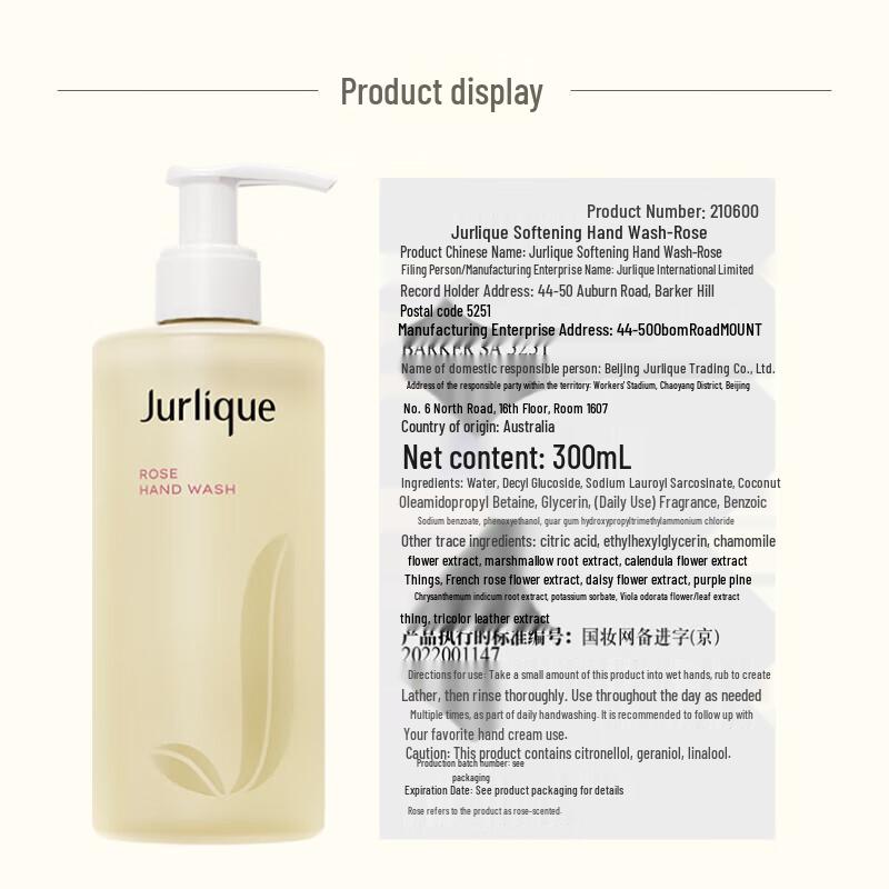 Jurlique Rose Softening Lotion