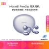 Huawei Беспроводные Bluetooth-наушники с открытым ухом FreeClip